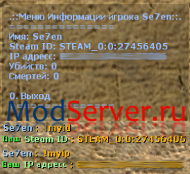 Player Info [RUS] ScreenShot